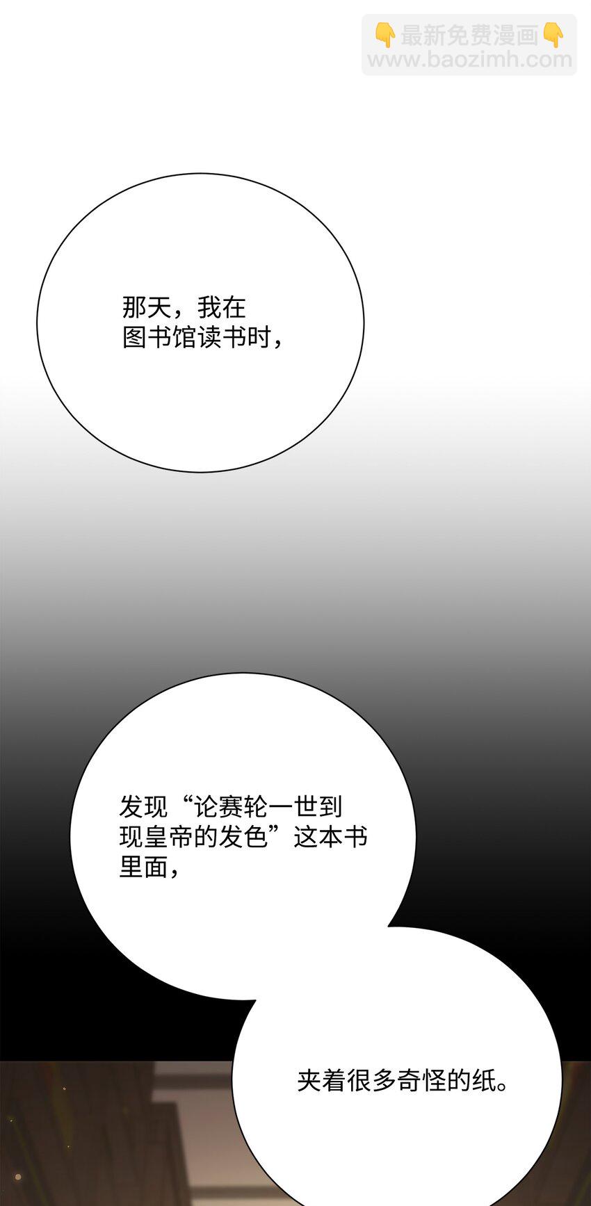 從1級開始的異世界騎士 - 170 奇怪的咒語(2/3) - 5