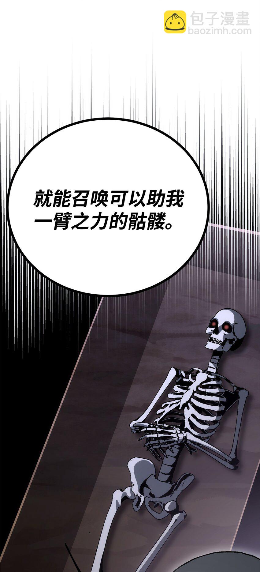 從1級開始的異世界騎士 - 170 奇怪的咒語(2/3) - 2