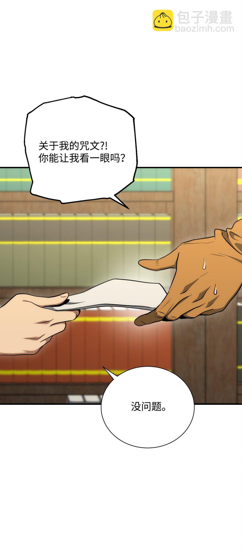 從1級開始的異世界騎士 - 170 奇怪的咒語(2/3) - 4