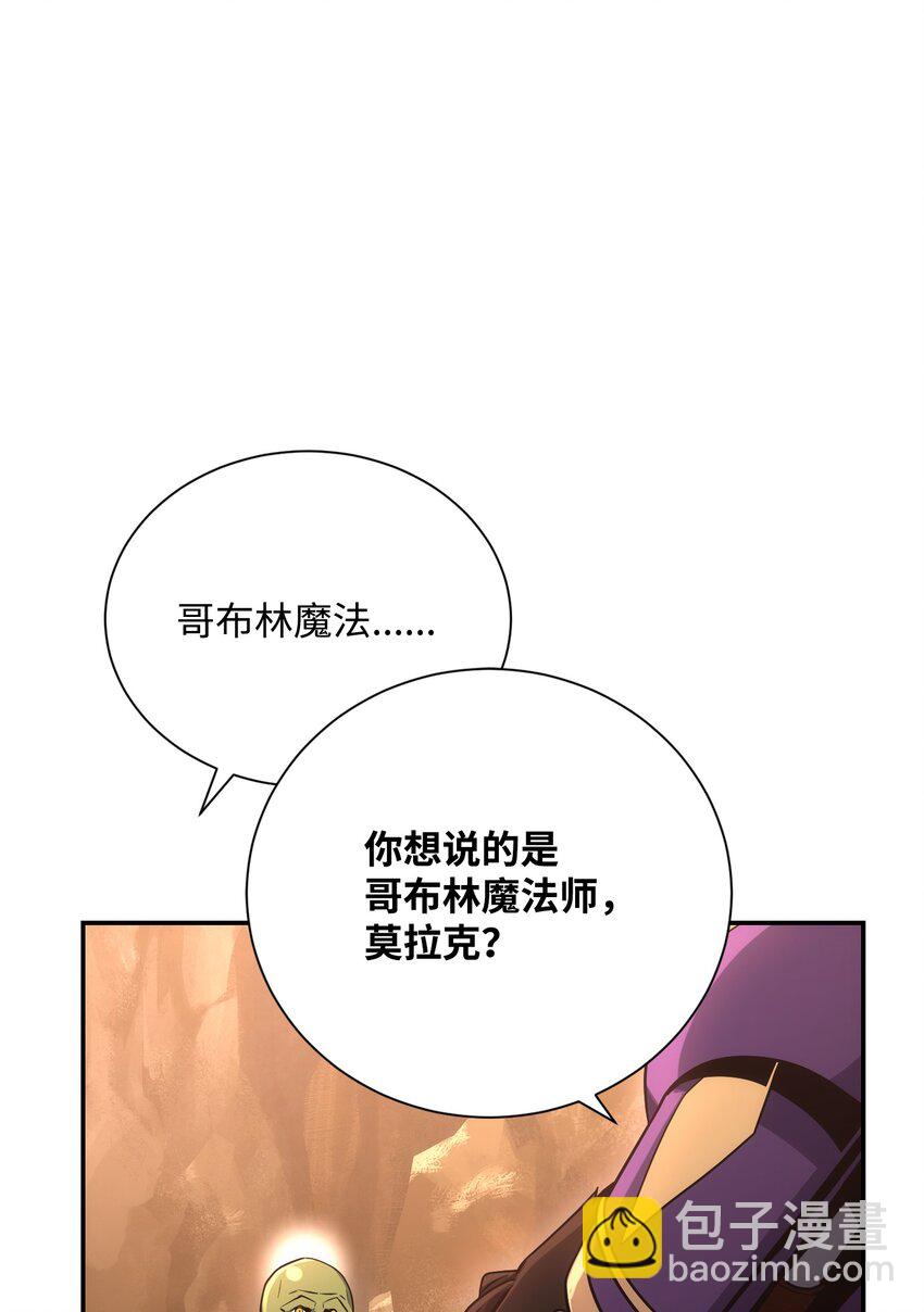 從1級開始的異世界騎士 - 172 虛空袋(1/2) - 8