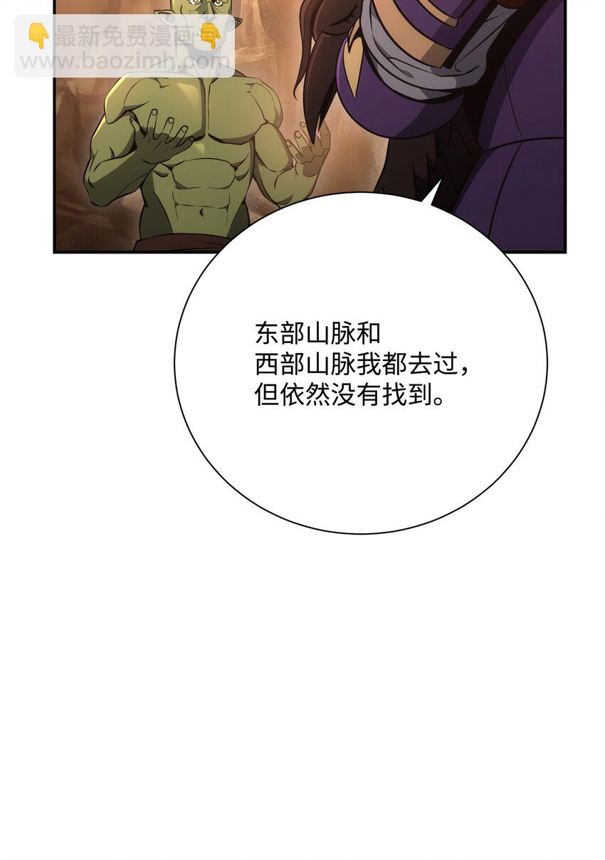 從1級開始的異世界騎士 - 172 虛空袋(1/2) - 1