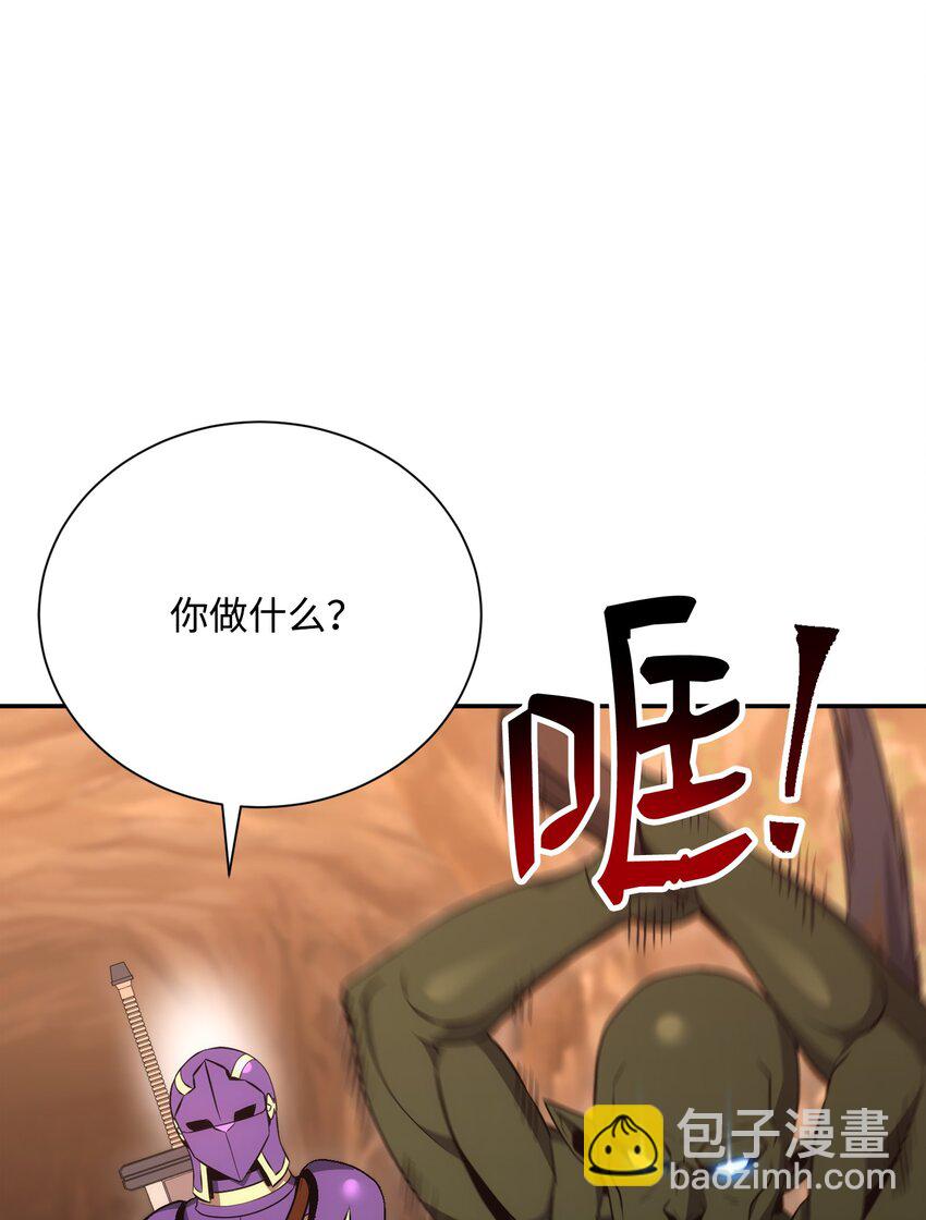 從1級開始的異世界騎士 - 172 虛空袋(1/2) - 7