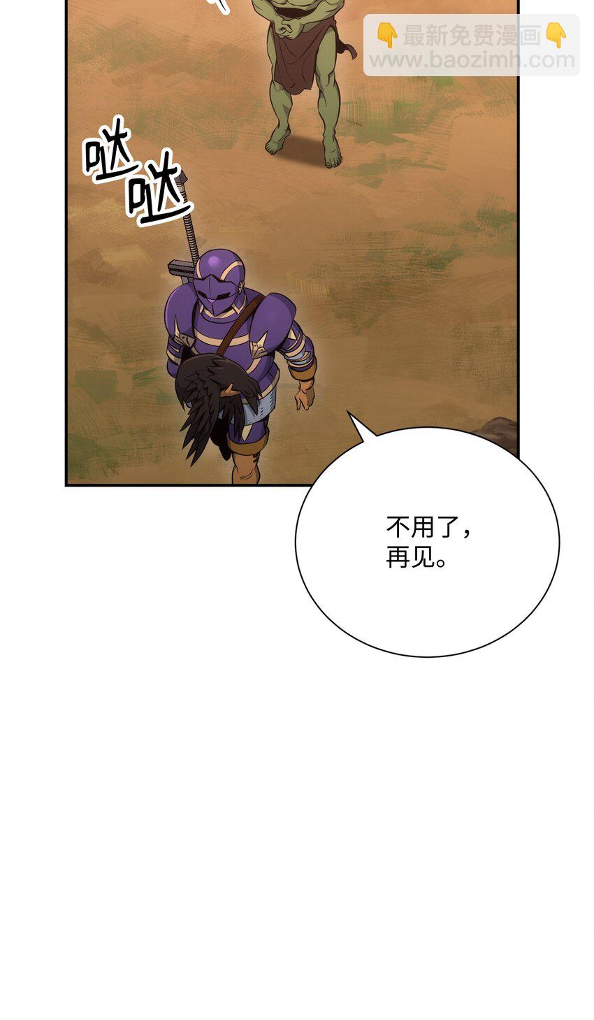 從1級開始的異世界騎士 - 172 虛空袋(1/2) - 7