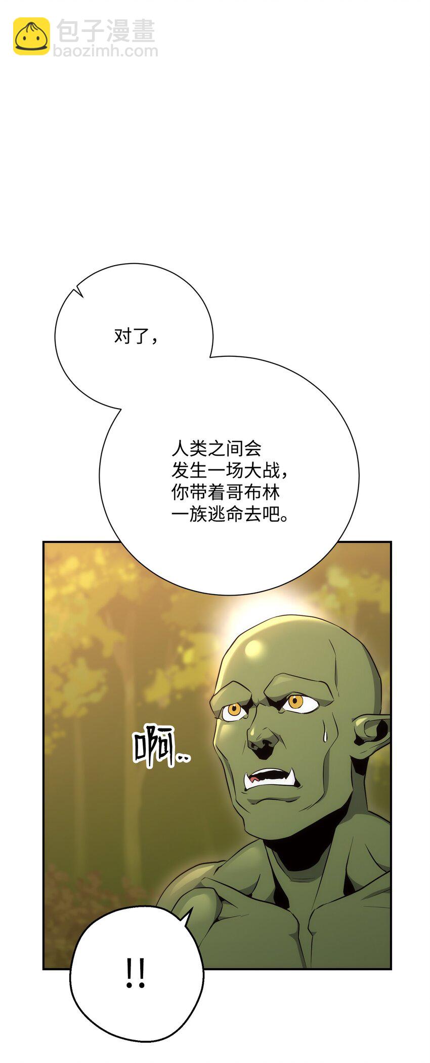 從1級開始的異世界騎士 - 172 虛空袋(1/2) - 8