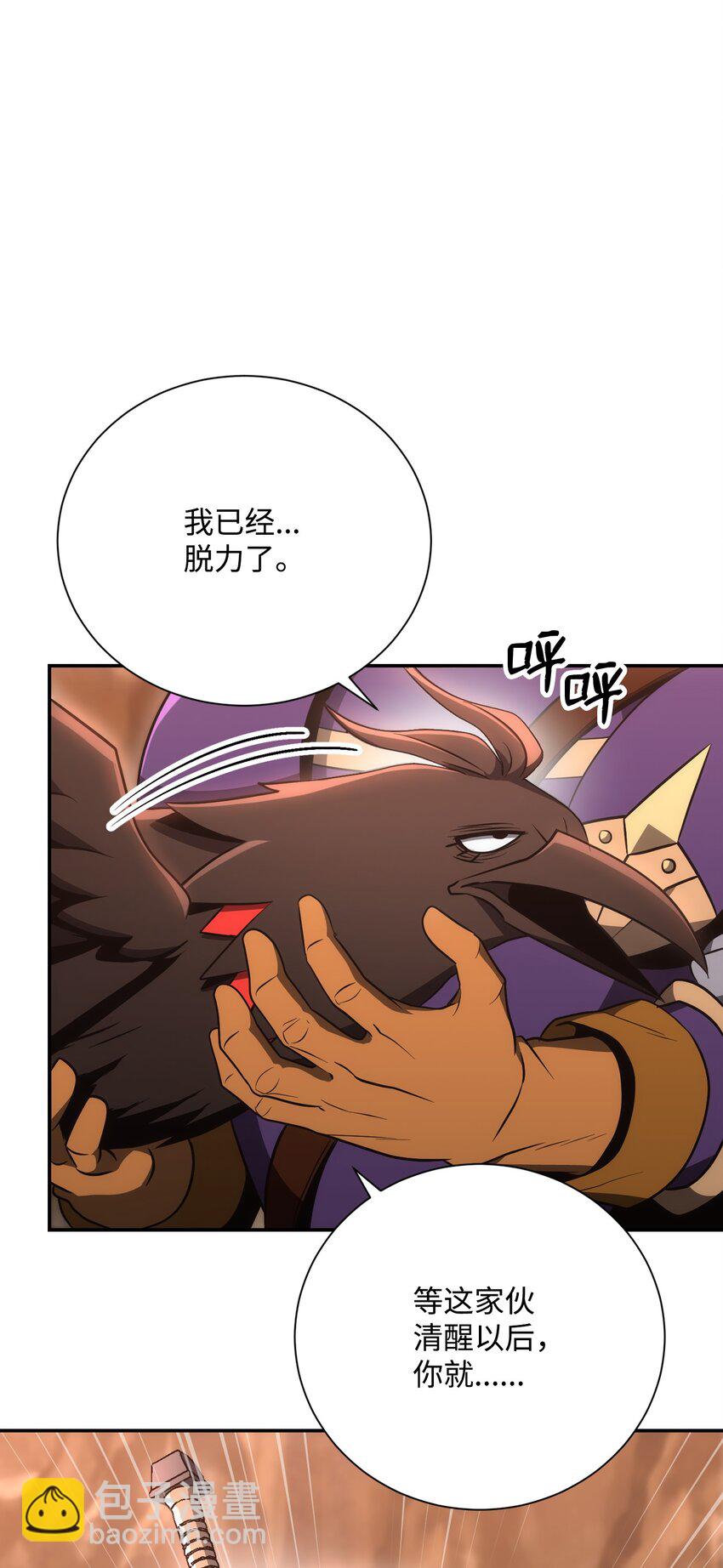 從1級開始的異世界騎士 - 172 虛空袋(1/2) - 5