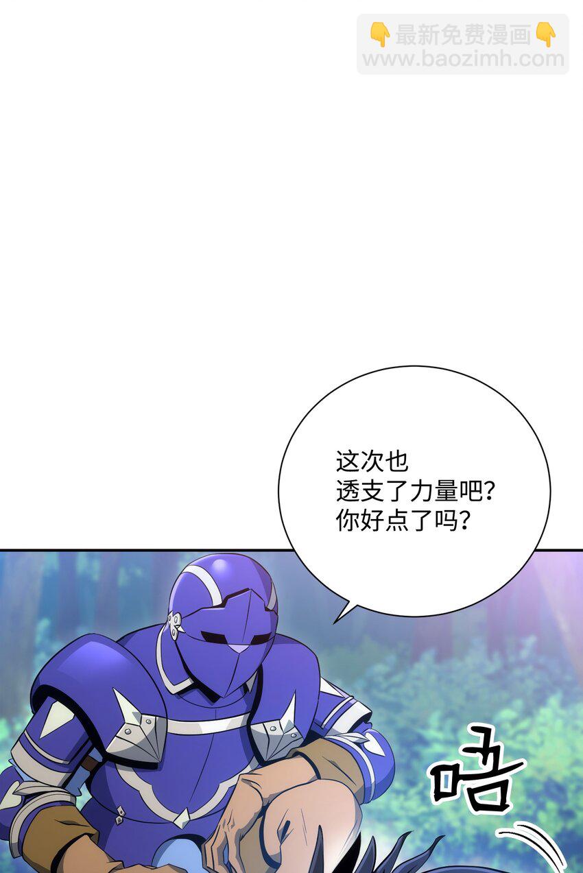 從1級開始的異世界騎士 - 172 虛空袋(2/2) - 4