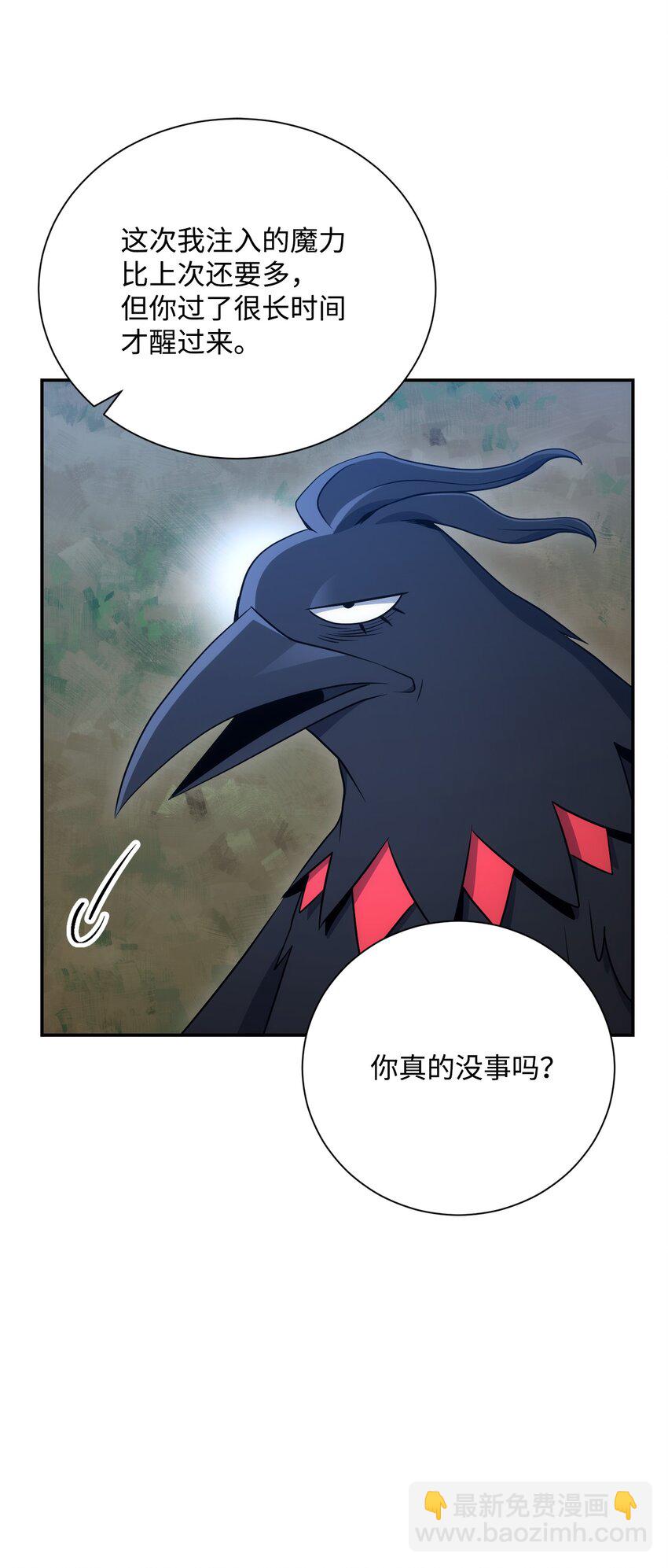 從1級開始的異世界騎士 - 172 虛空袋(2/2) - 8