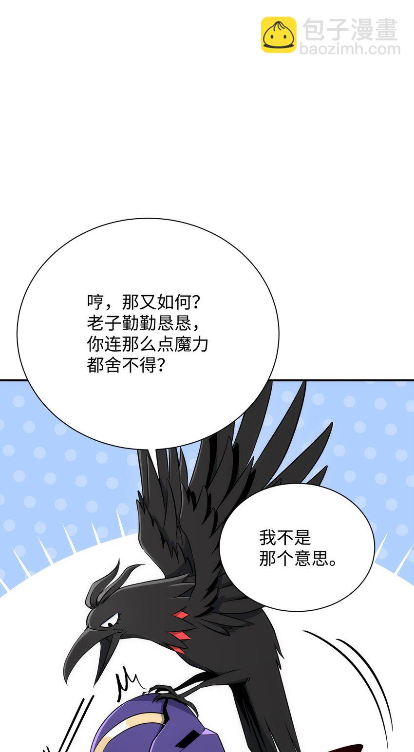 從1級開始的異世界騎士 - 172 虛空袋(2/2) - 1