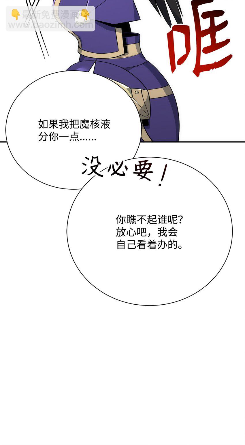 從1級開始的異世界騎士 - 172 虛空袋(2/2) - 2