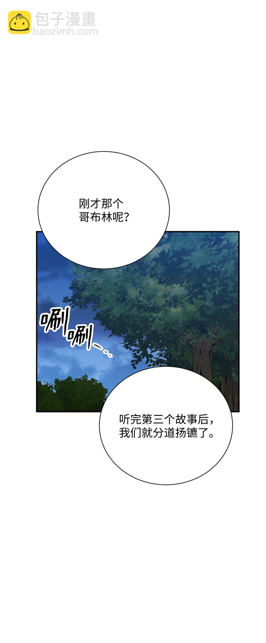 從1級開始的異世界騎士 - 172 虛空袋(2/2) - 3