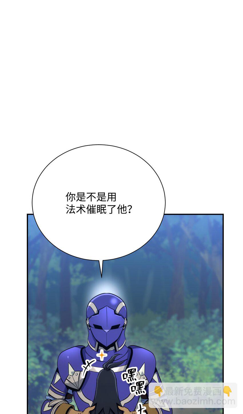 從1級開始的異世界騎士 - 172 虛空袋(2/2) - 4