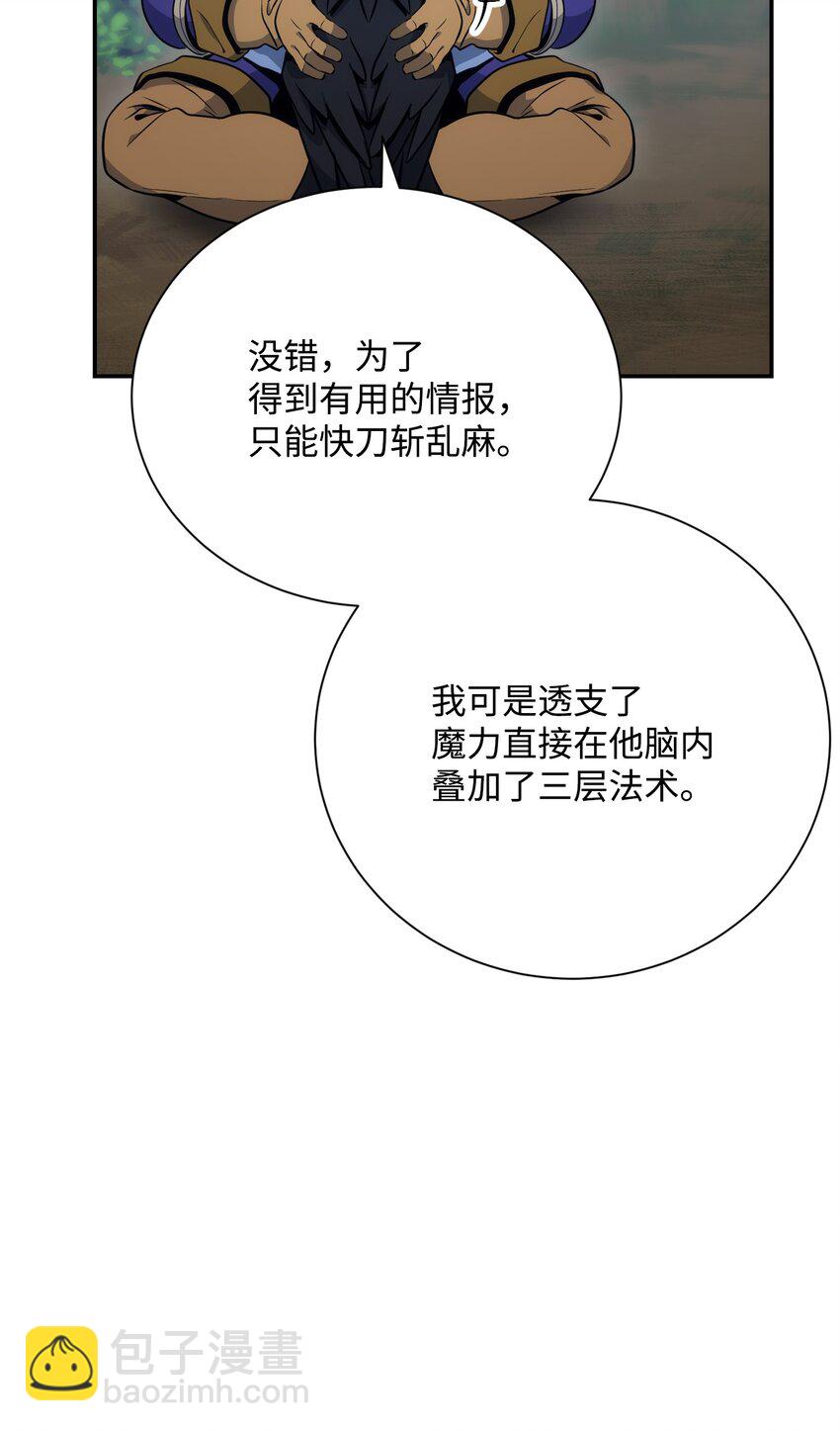 從1級開始的異世界騎士 - 172 虛空袋(2/2) - 5