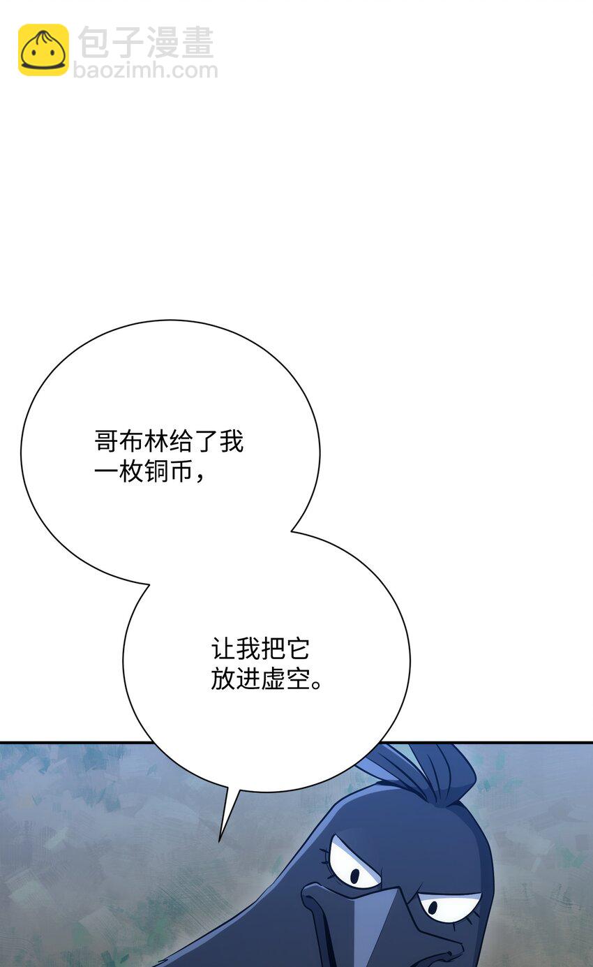 從1級開始的異世界騎士 - 172 虛空袋(2/2) - 6