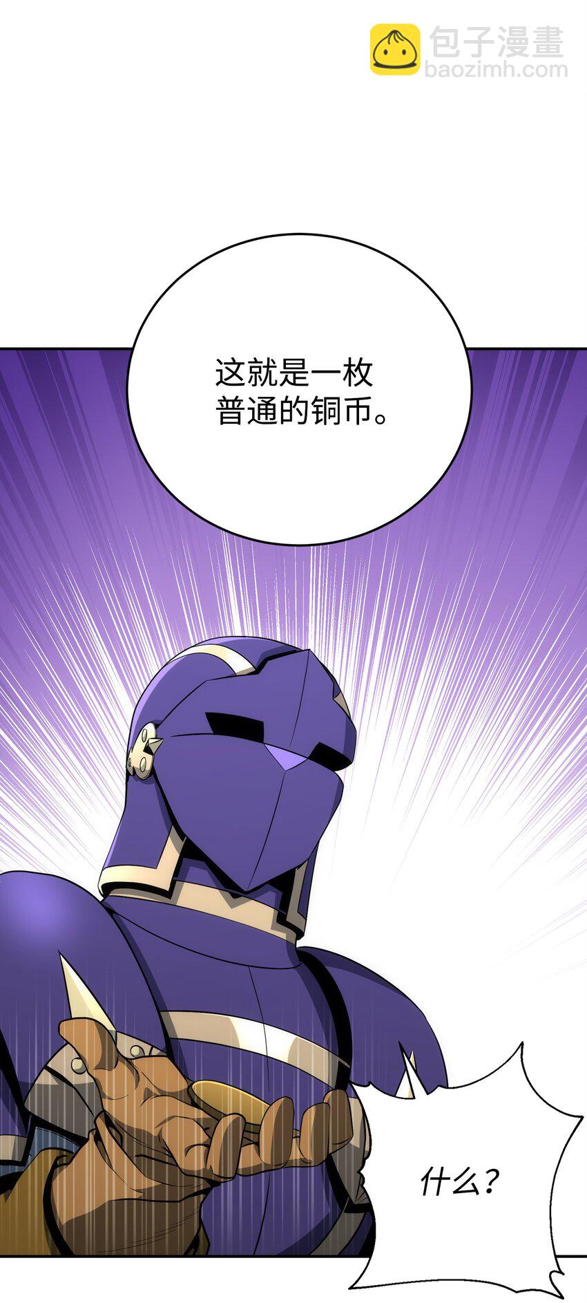 從1級開始的異世界騎士 - 172 虛空袋(2/2) - 1