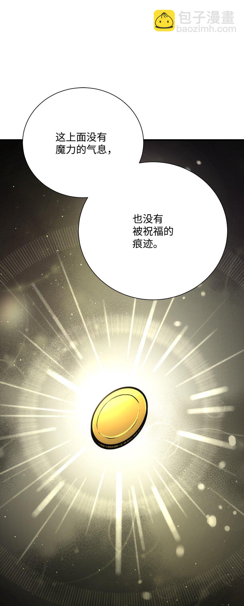 從1級開始的異世界騎士 - 172 虛空袋(2/2) - 3