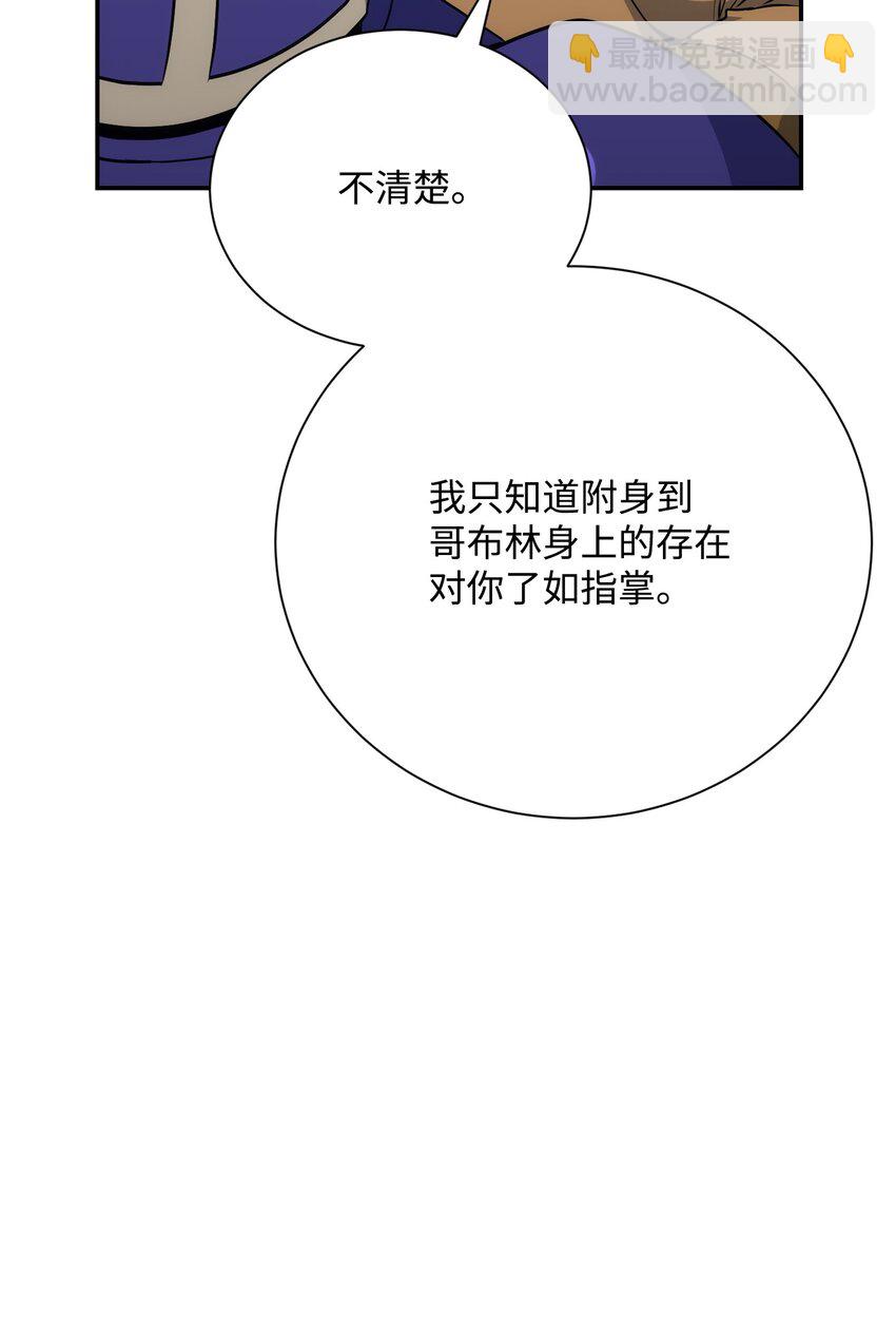 從1級開始的異世界騎士 - 172 虛空袋(2/2) - 6