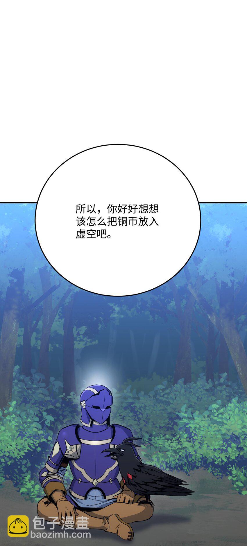 從1級開始的異世界騎士 - 172 虛空袋(2/2) - 7