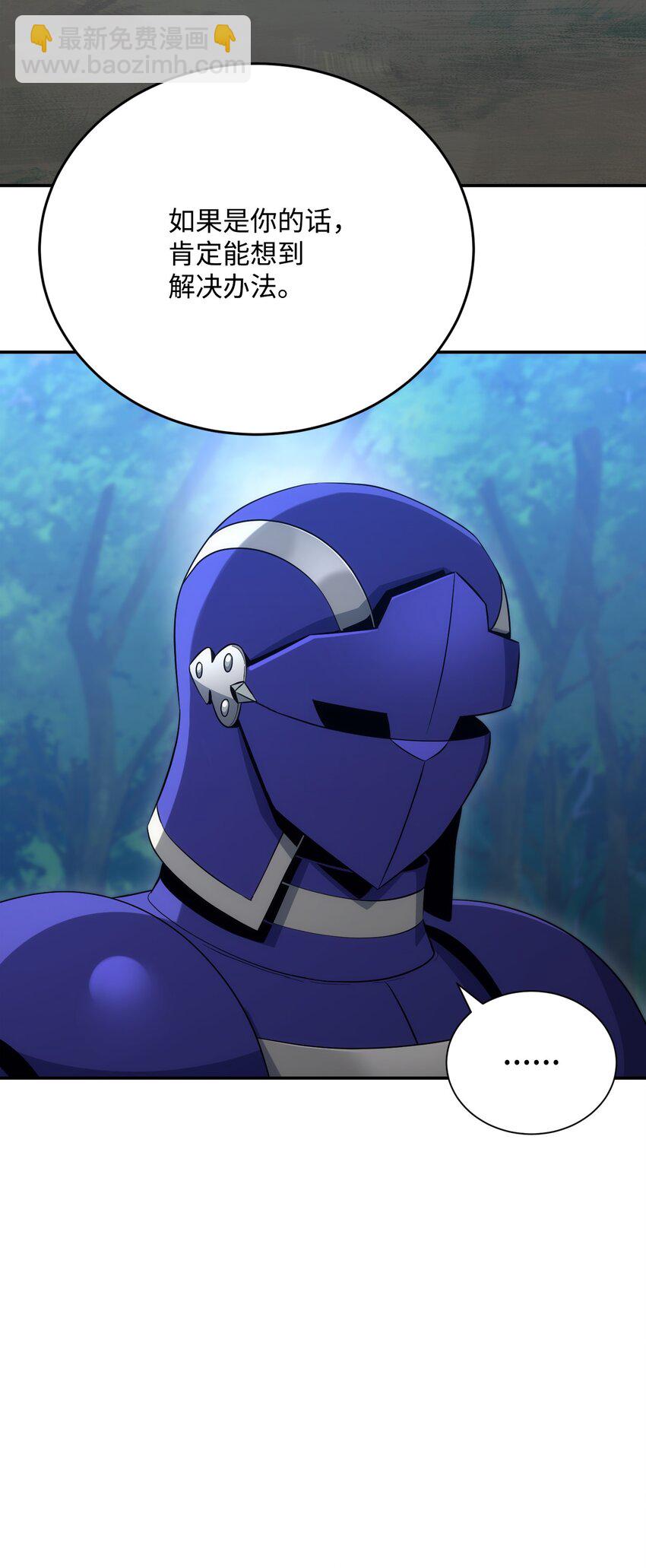 從1級開始的異世界騎士 - 172 虛空袋(2/2) - 8