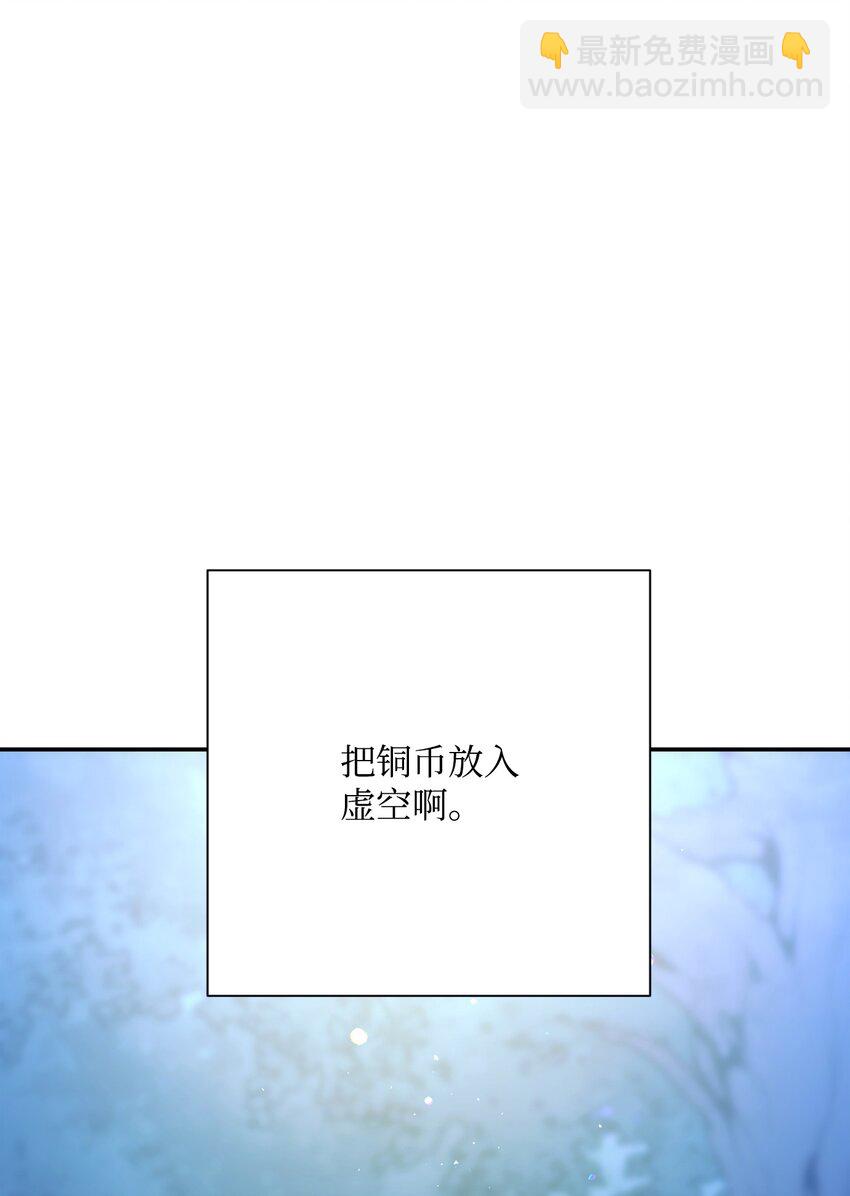 從1級開始的異世界騎士 - 172 虛空袋(2/2) - 1