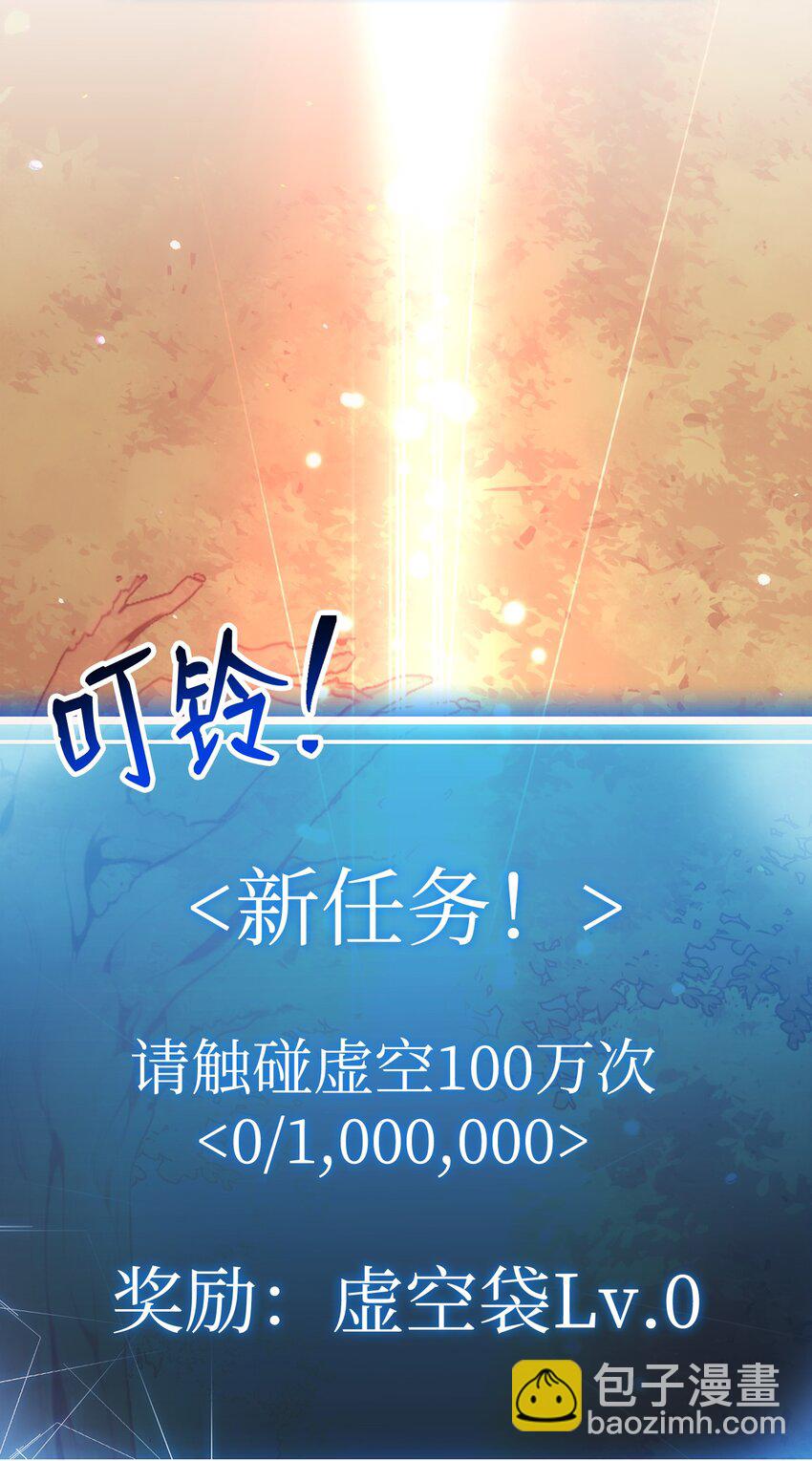 從1級開始的異世界騎士 - 172 虛空袋(2/2) - 3