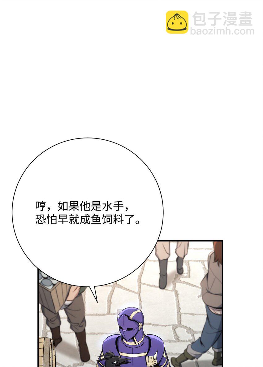 從1級開始的異世界騎士 - 174 其爾曼港口(3/3) - 5