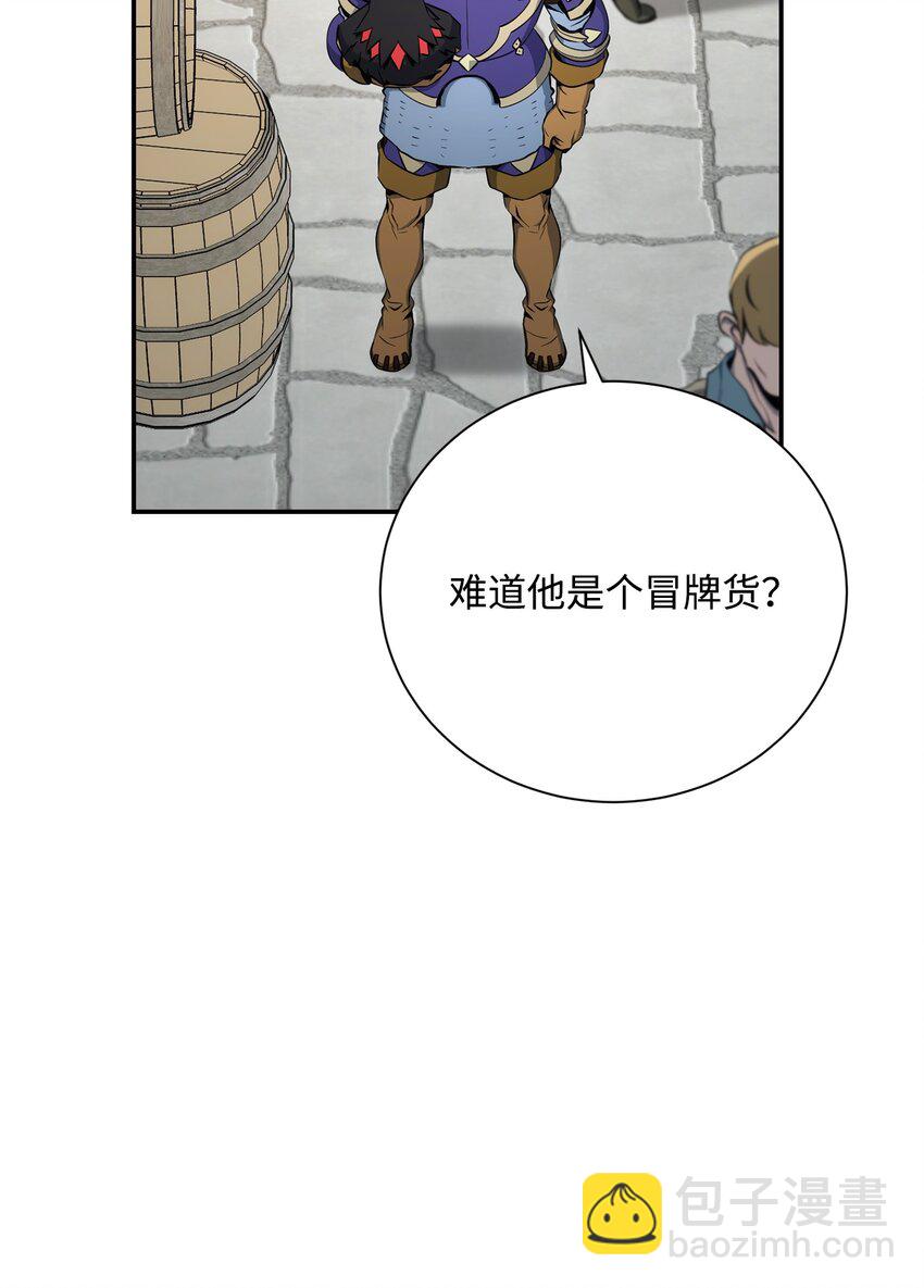 從1級開始的異世界騎士 - 174 其爾曼港口(3/3) - 6