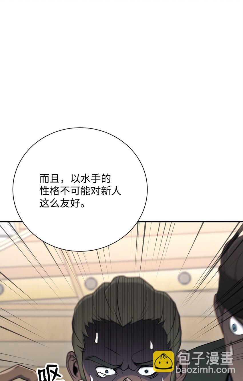 從1級開始的異世界騎士 - 174 其爾曼港口(3/3) - 1