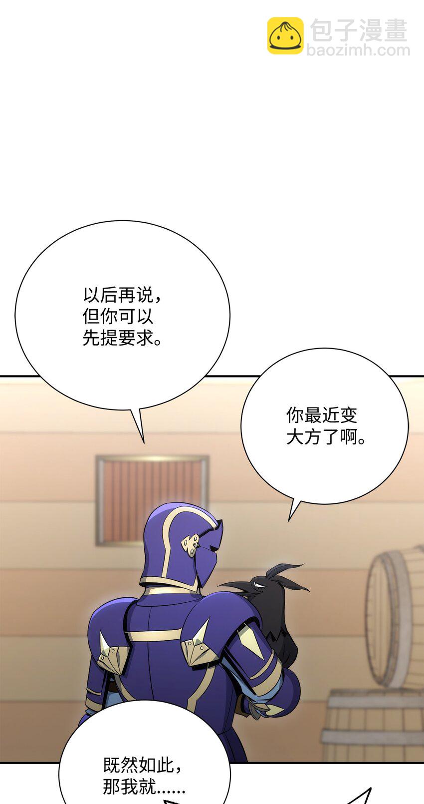 從1級開始的異世界騎士 - 174 其爾曼港口(3/3) - 5