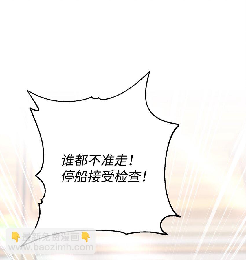 從1級開始的異世界騎士 - 174 其爾曼港口(3/3) - 2