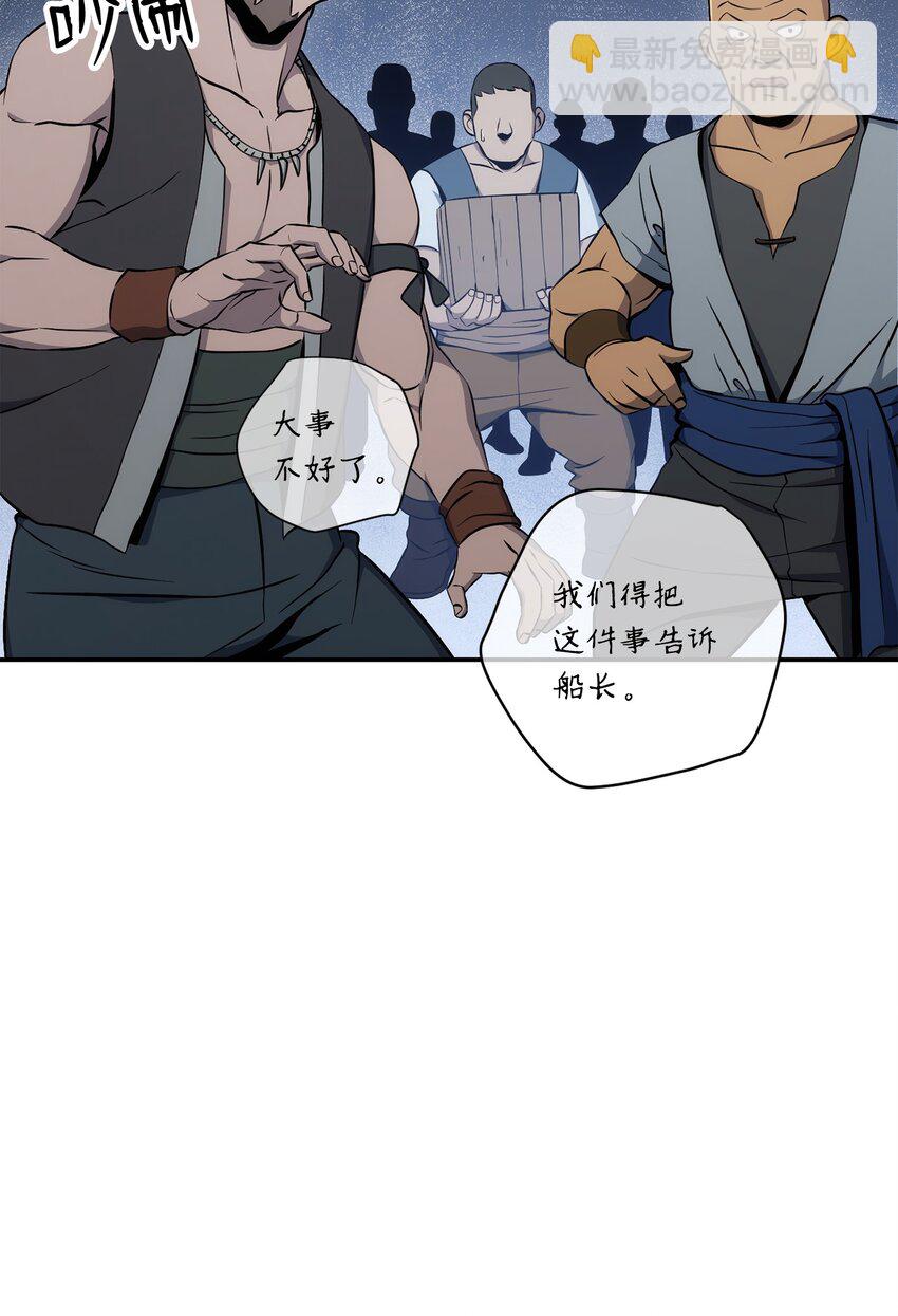 從1級開始的異世界騎士 - 174 其爾曼港口(3/3) - 5