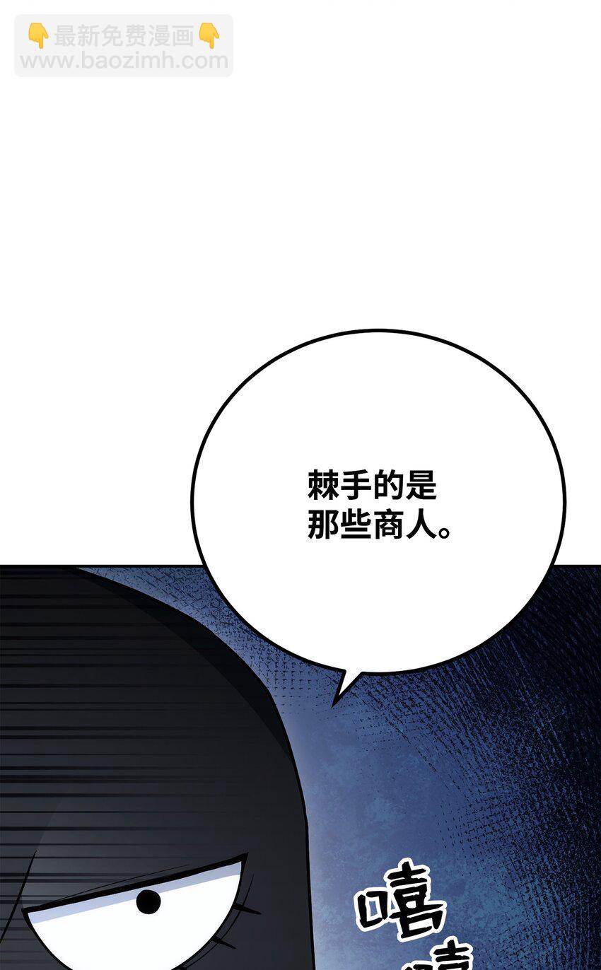 從1級開始的異世界騎士 - 174 其爾曼港口(3/3) - 2