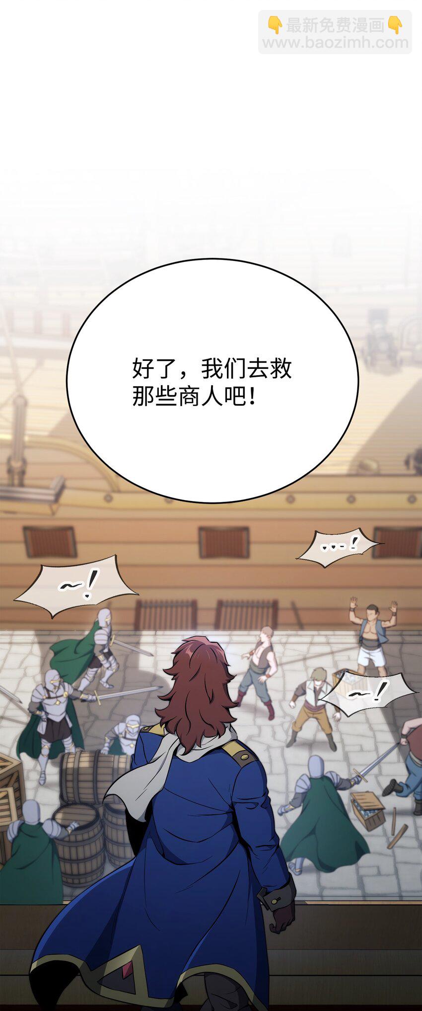 從1級開始的異世界騎士 - 174 其爾曼港口(3/3) - 4