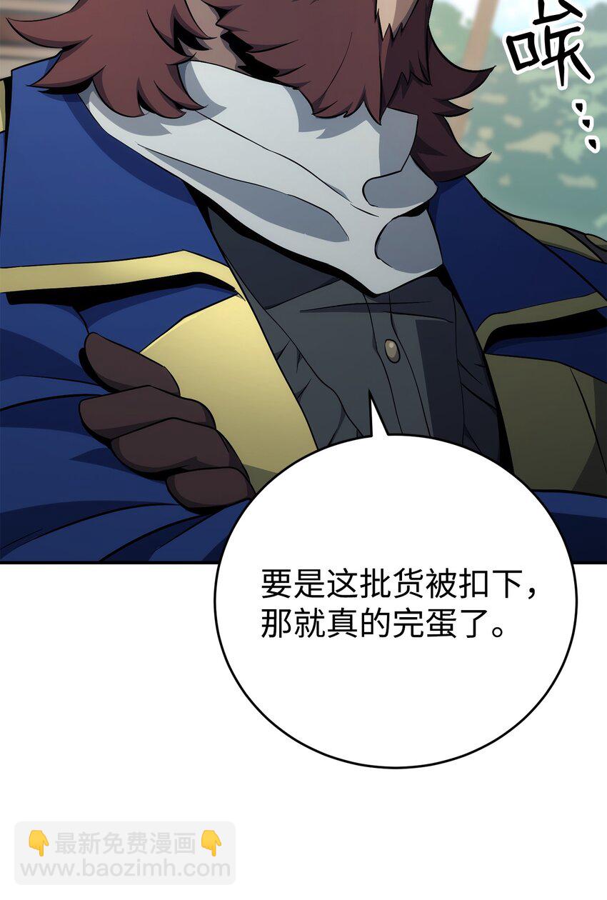 從1級開始的異世界騎士 - 174 其爾曼港口(3/3) - 1