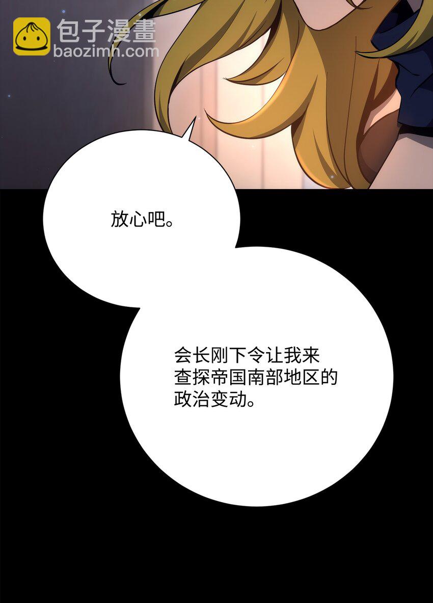 從1級開始的異世界騎士 - 174 其爾曼港口(1/3) - 4