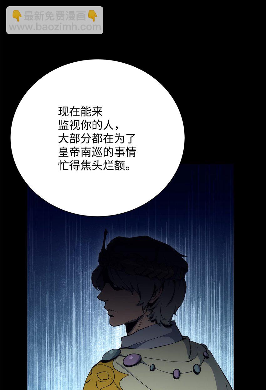 從1級開始的異世界騎士 - 174 其爾曼港口(1/3) - 5