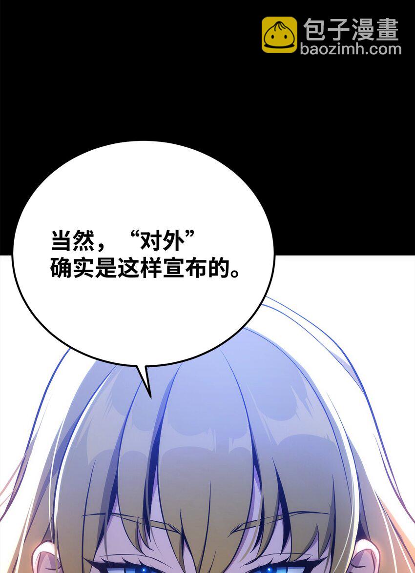 從1級開始的異世界騎士 - 174 其爾曼港口(1/3) - 8