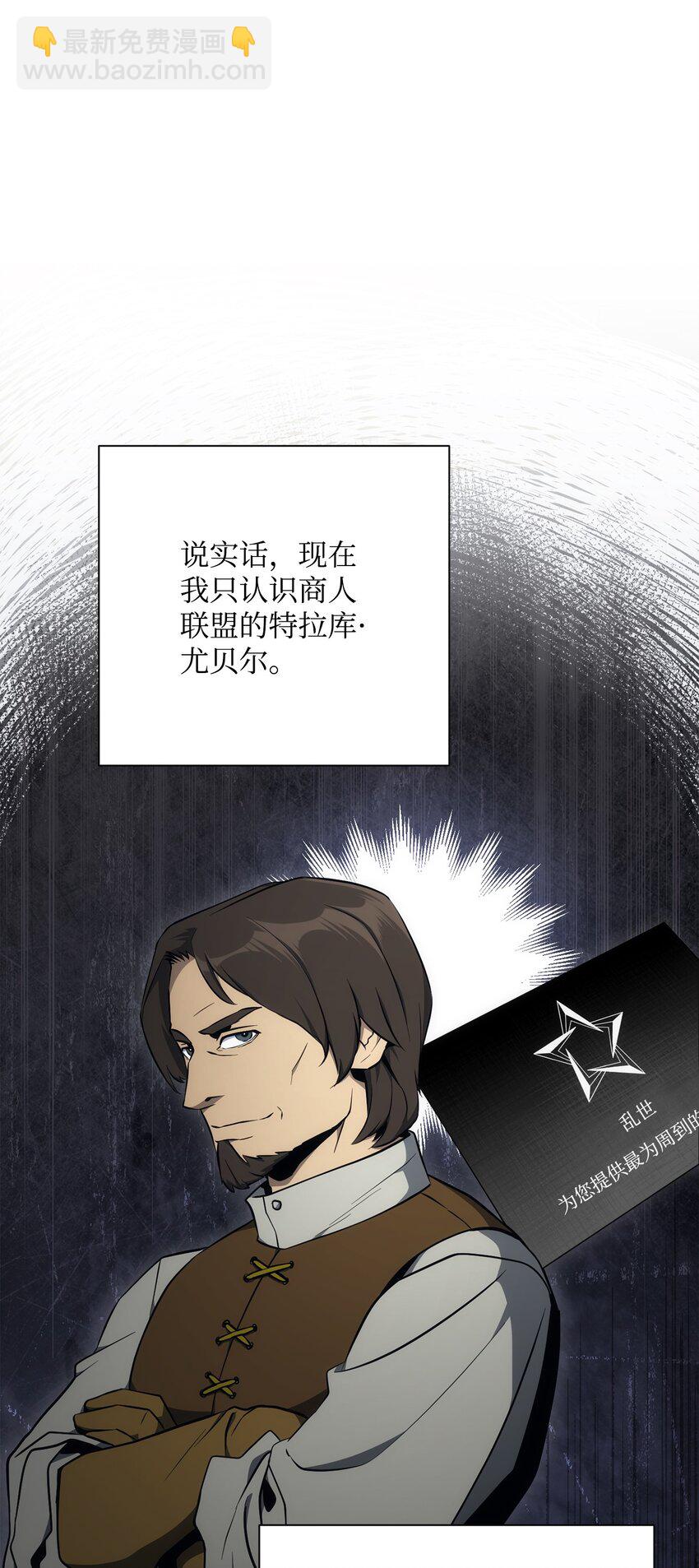 從1級開始的異世界騎士 - 174 其爾曼港口(1/3) - 4