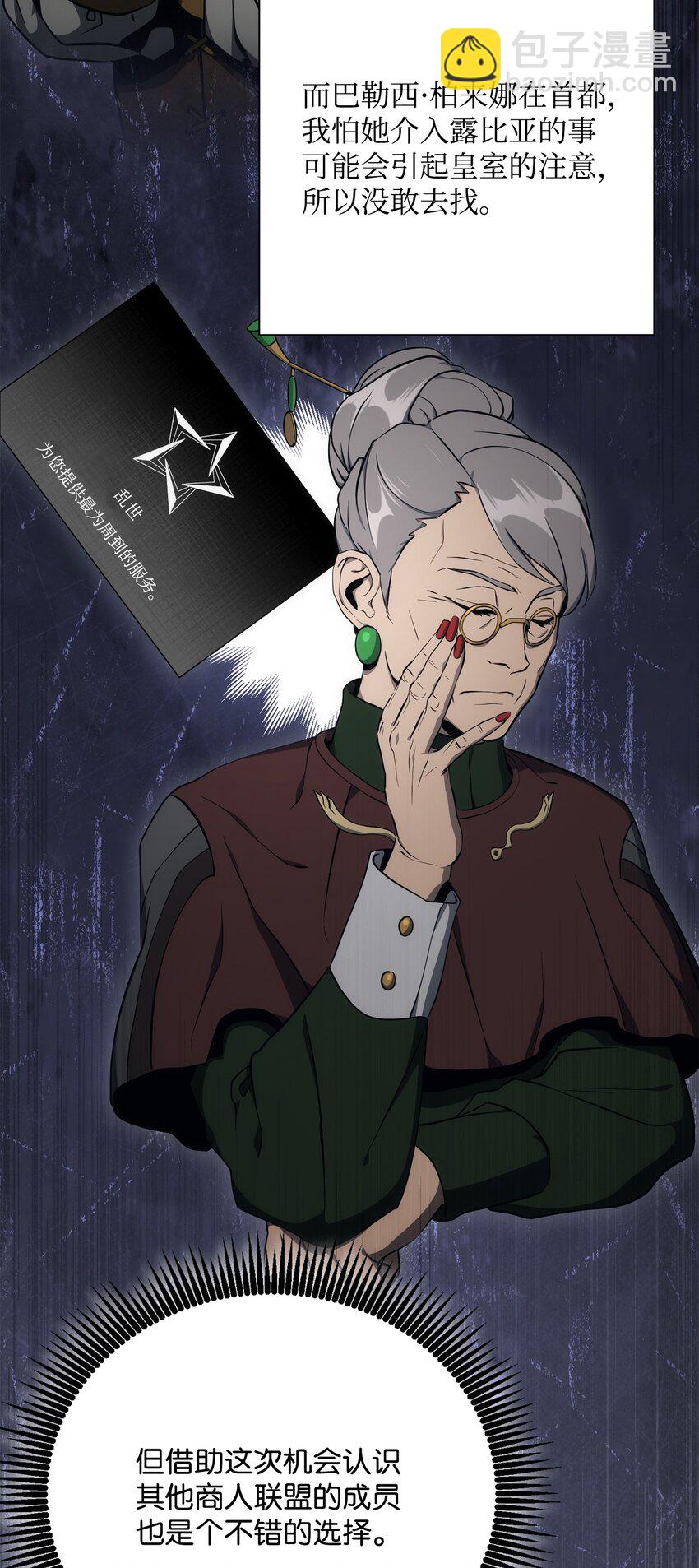 從1級開始的異世界騎士 - 174 其爾曼港口(1/3) - 5