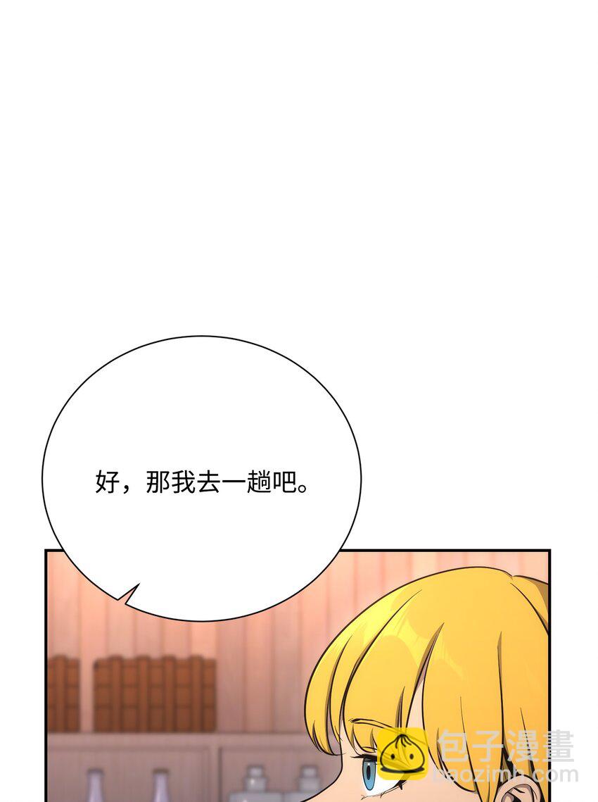 從1級開始的異世界騎士 - 174 其爾曼港口(1/3) - 7