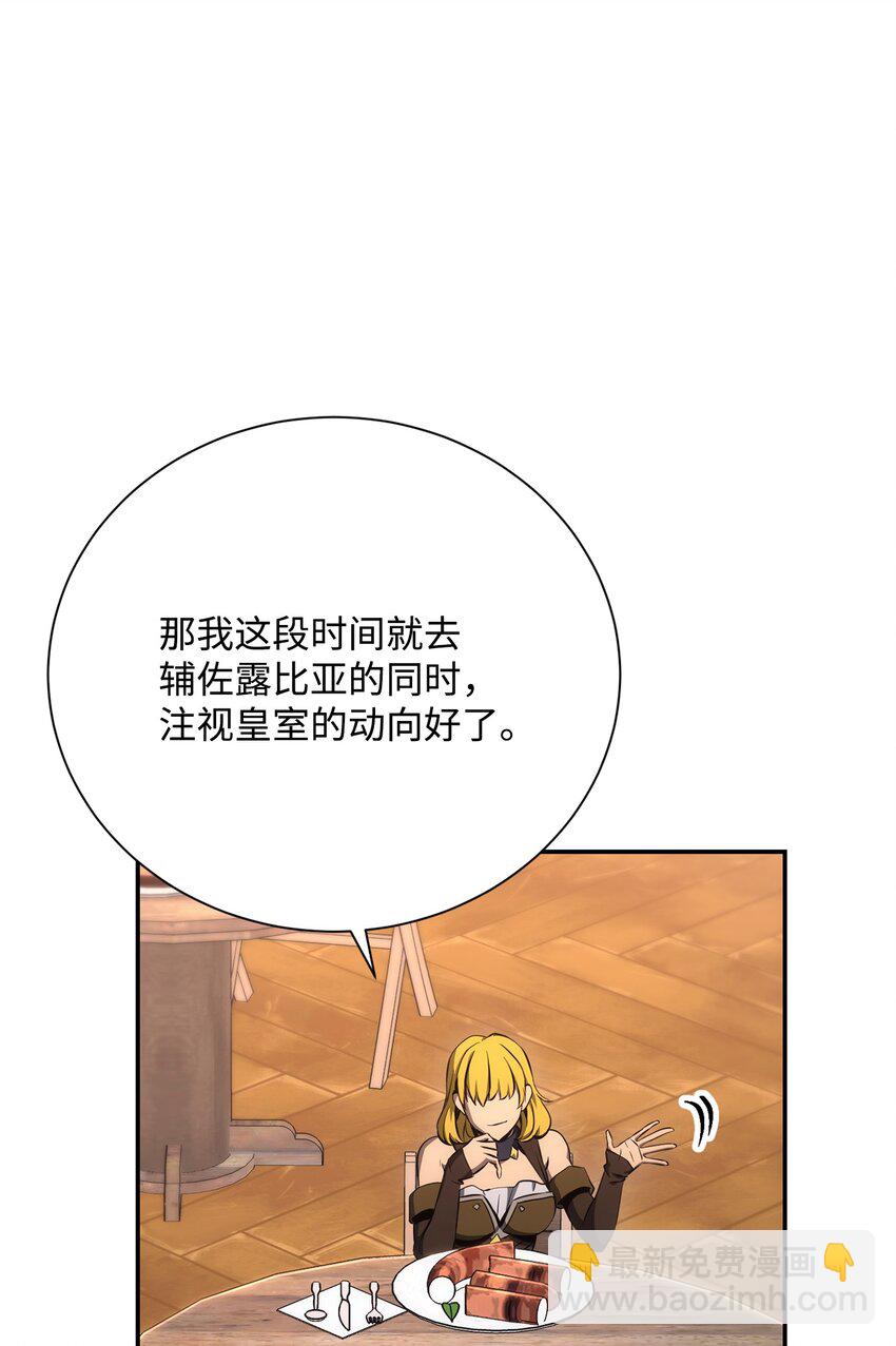 從1級開始的異世界騎士 - 174 其爾曼港口(2/3) - 5