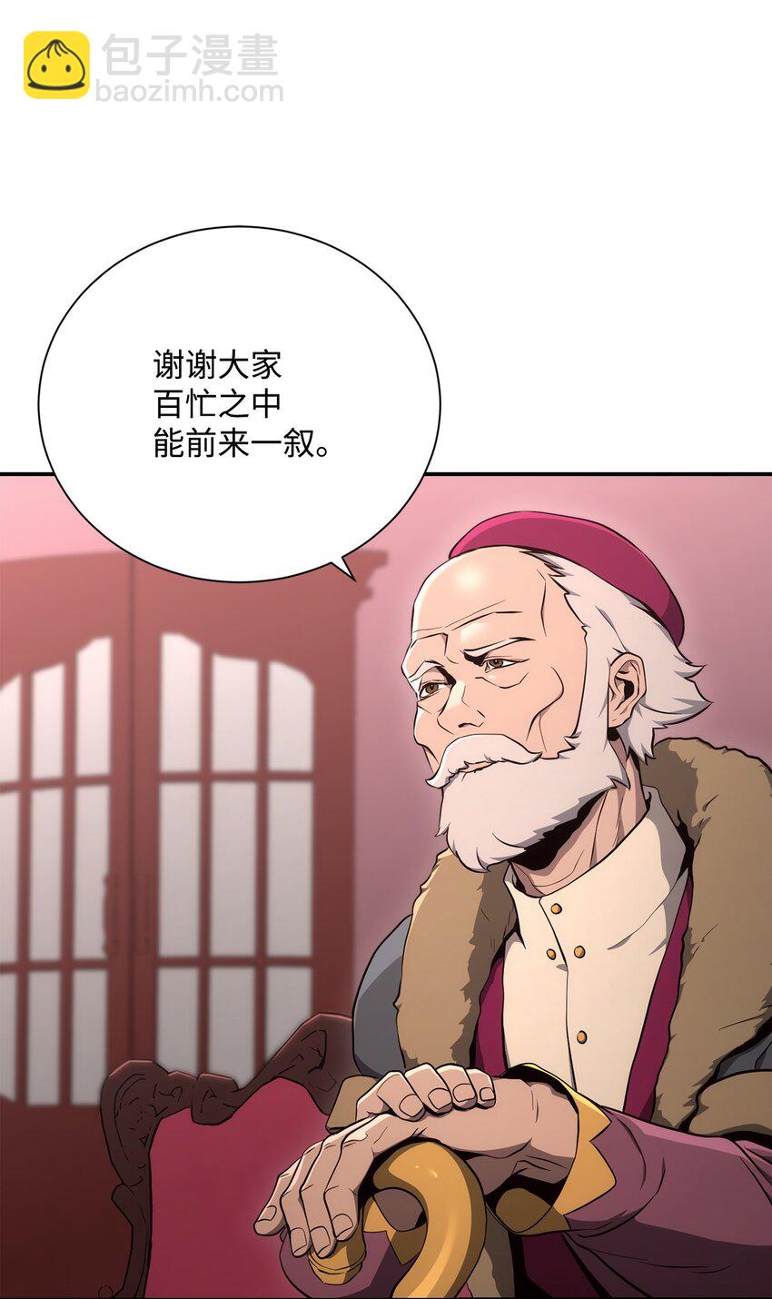 從1級開始的異世界騎士 - 174 其爾曼港口(2/3) - 6