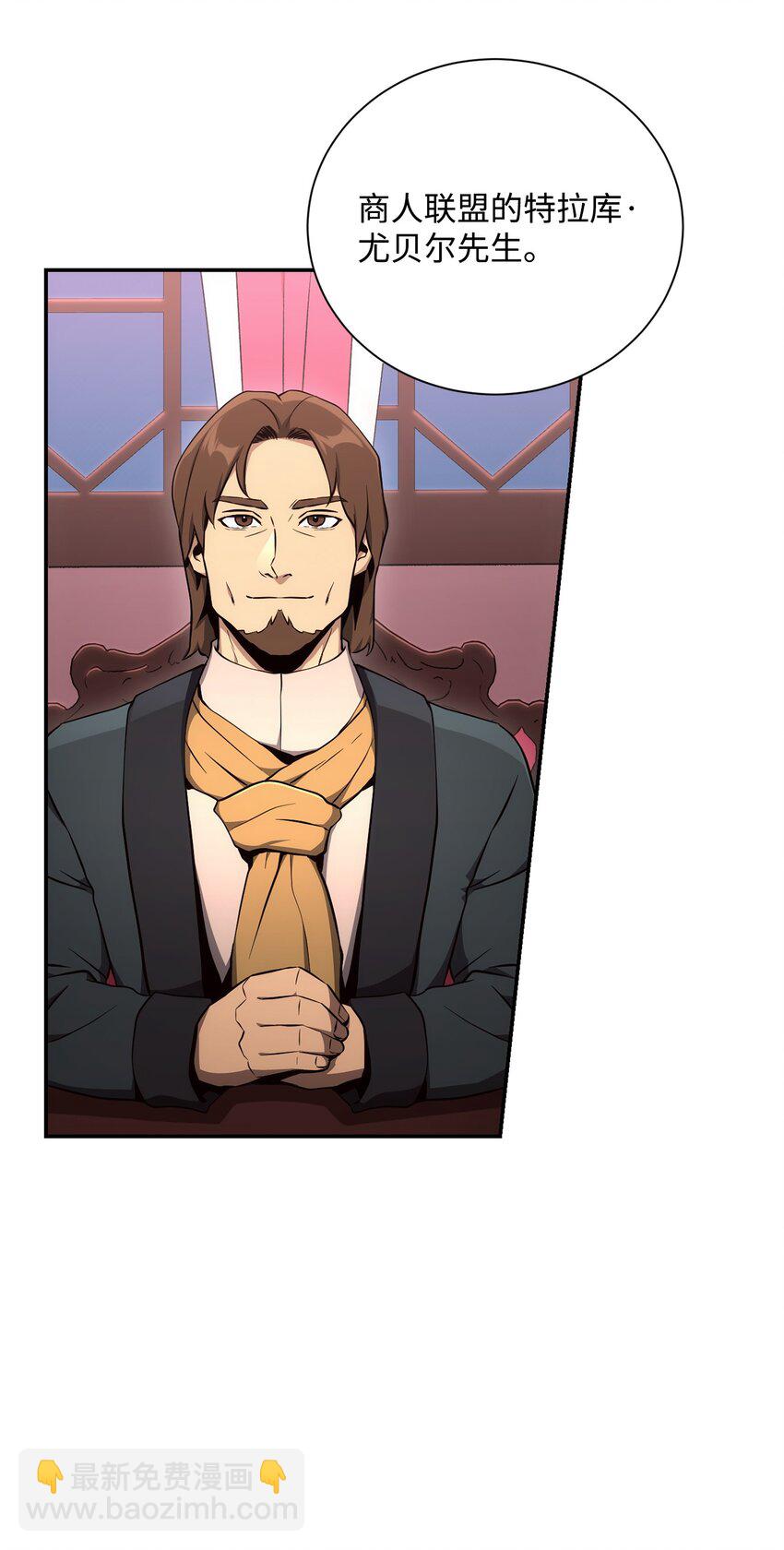 從1級開始的異世界騎士 - 174 其爾曼港口(2/3) - 8