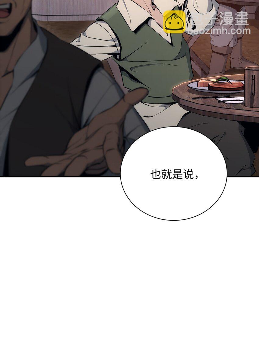 從1級開始的異世界騎士 - 174 其爾曼港口(1/3) - 7