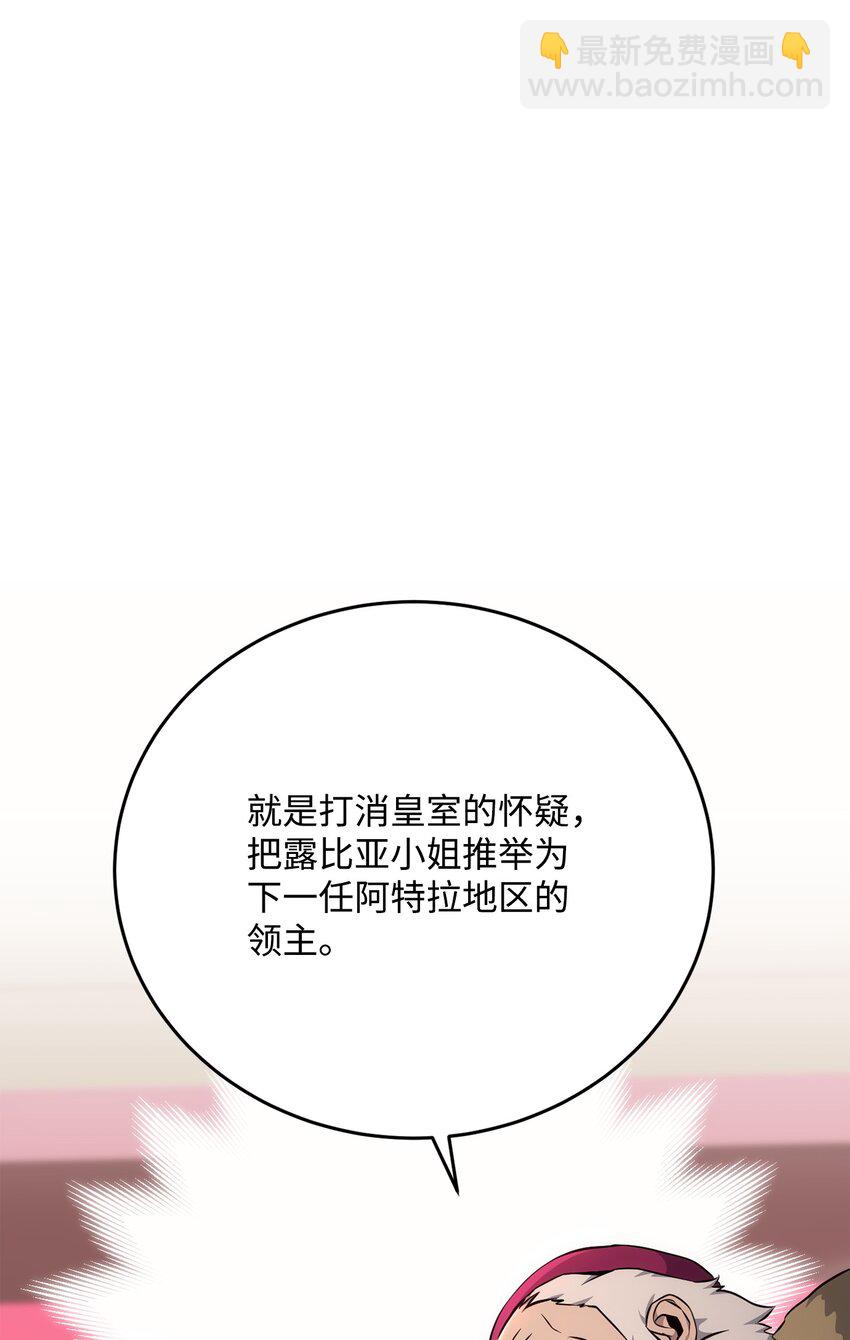 從1級開始的異世界騎士 - 174 其爾曼港口(2/3) - 1