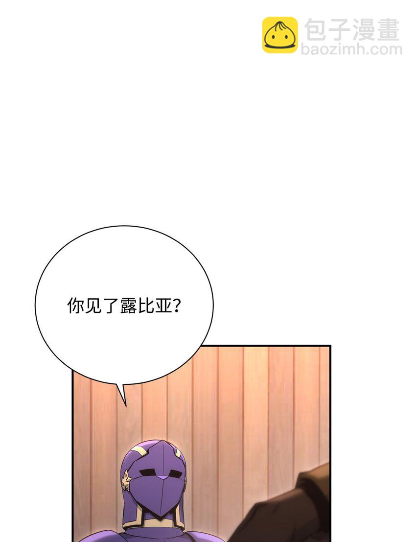 從1級開始的異世界騎士 - 174 其爾曼港口(1/3) - 8