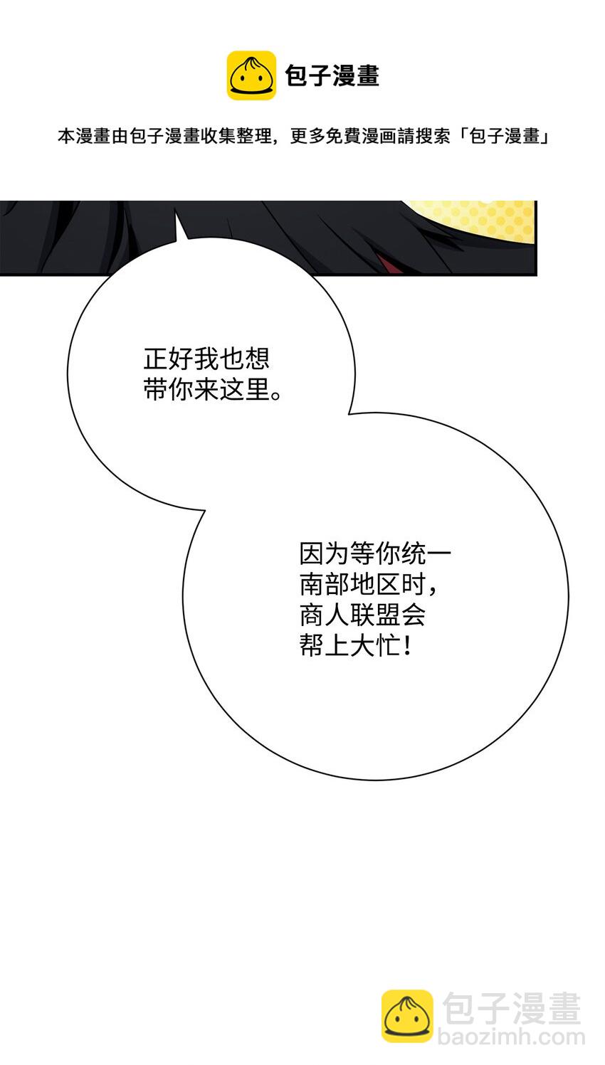 從1級開始的異世界騎士 - 174 其爾曼港口(2/3) - 7