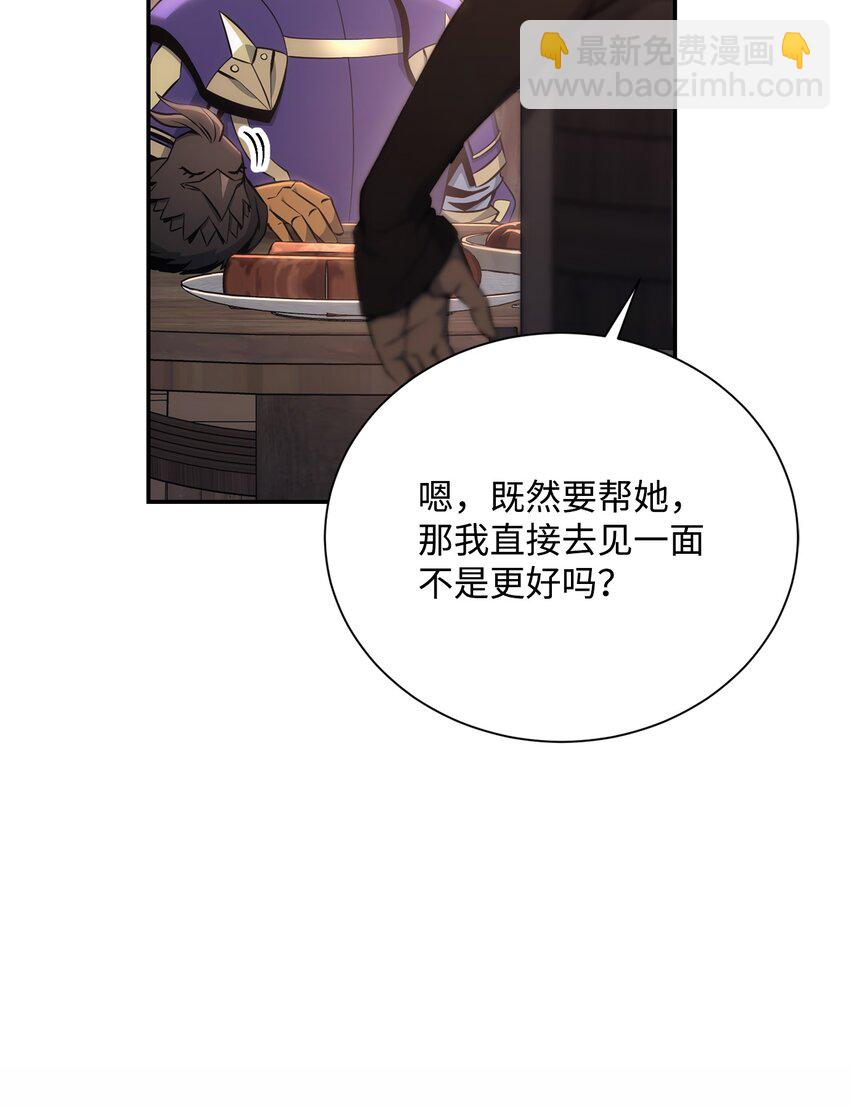 從1級開始的異世界騎士 - 174 其爾曼港口(1/3) - 1