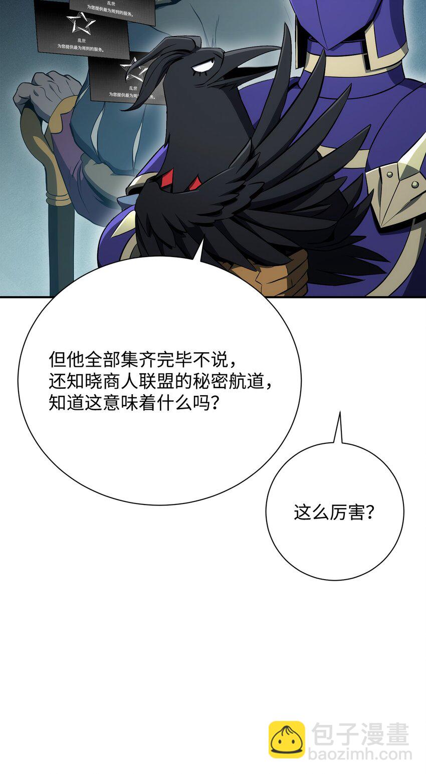 從1級開始的異世界騎士 - 174 其爾曼港口(2/3) - 5