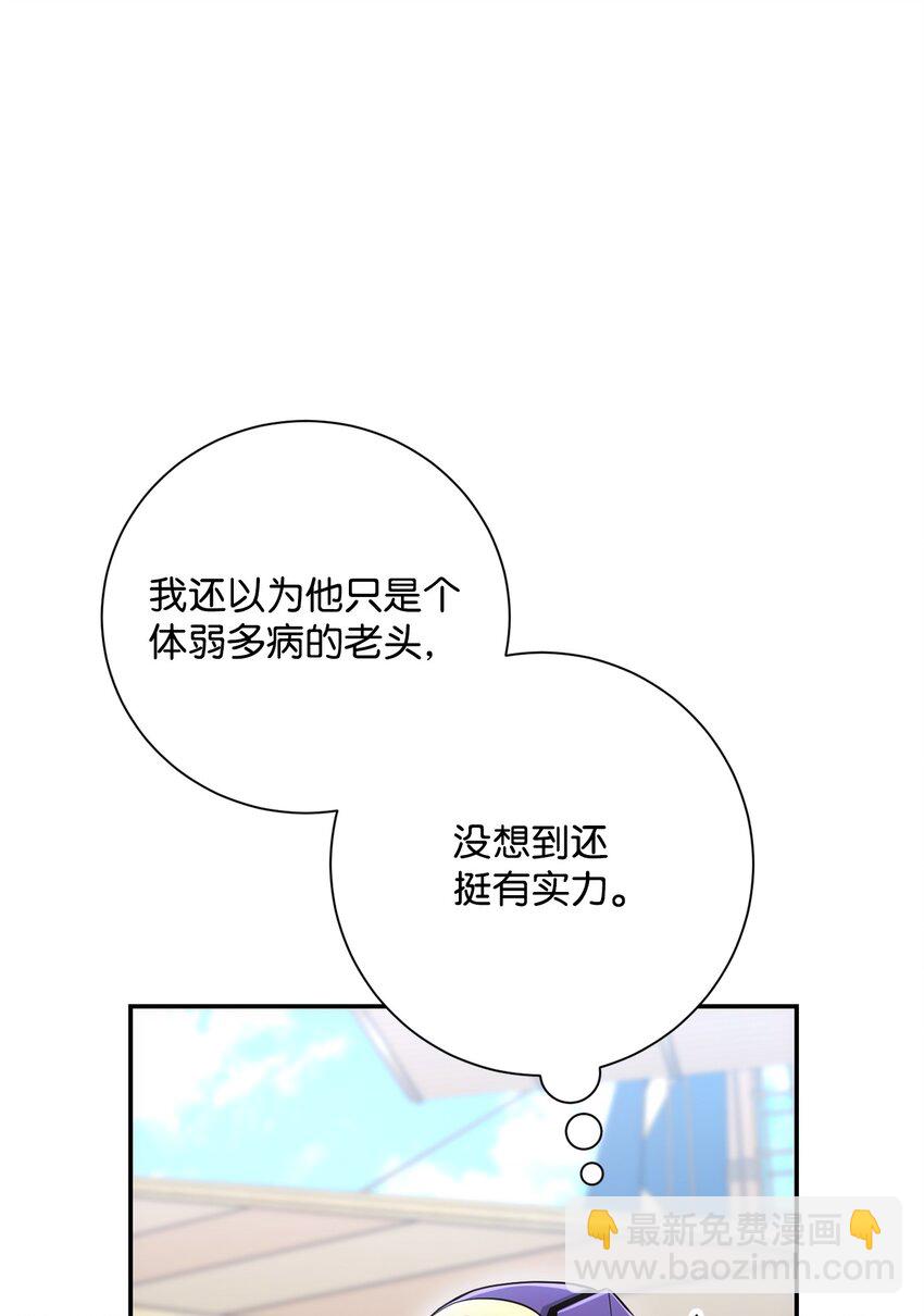 從1級開始的異世界騎士 - 174 其爾曼港口(2/3) - 6