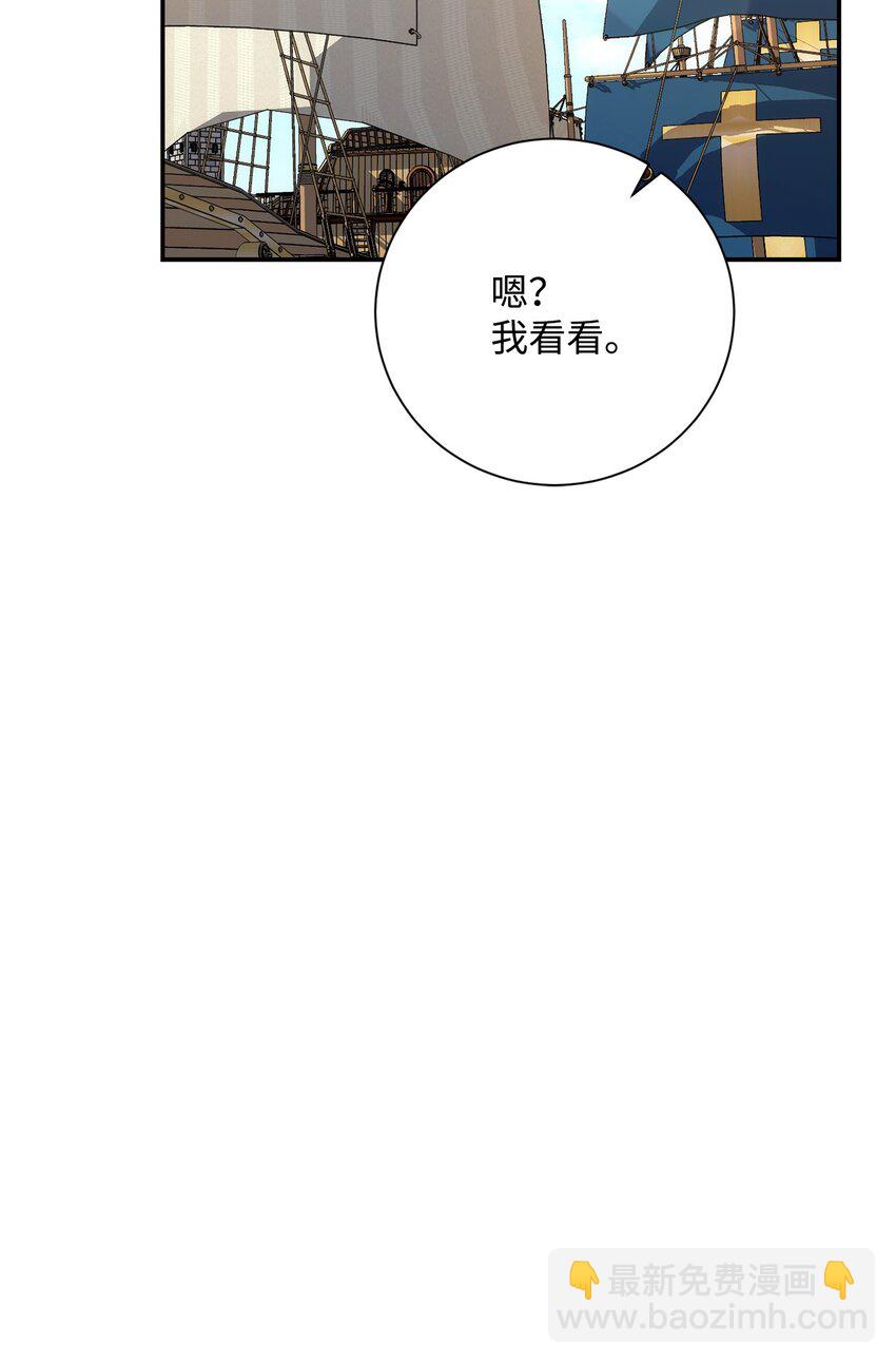 從1級開始的異世界騎士 - 174 其爾曼港口(2/3) - 3